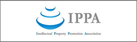 IPPA（知的財産振興協会）